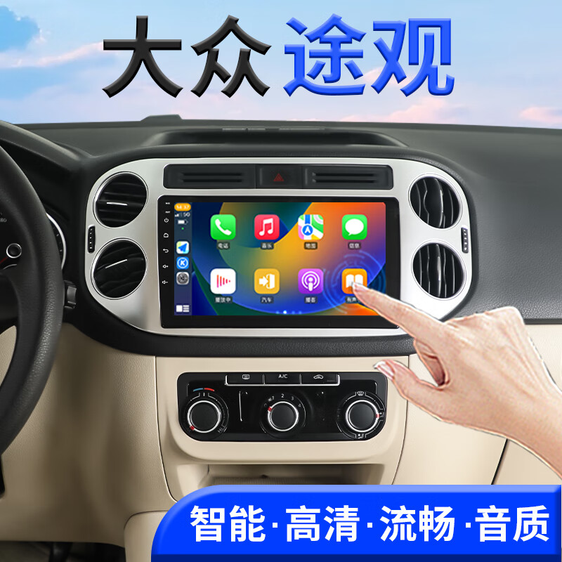 翔途航適用大眾途觀(guān)中控顯示屏大屏導航倒車(chē)影像一體機黑色銀色 大眾途觀(guān)/銀色 八核(4+64G內存) 官方標配+倒車(chē)后視+記錄儀