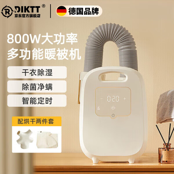 口碑最好的暖被机是哪个品牌?排行榜前5名推荐-图片4