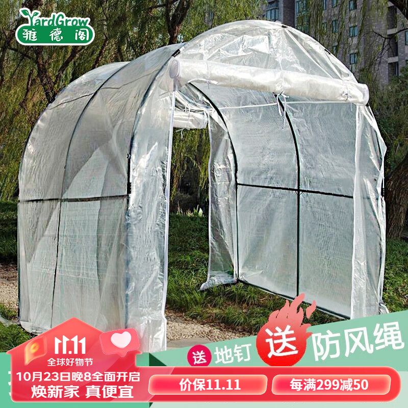 雅德阁暖房花房温室多肉花卉植物保温棚露台防雨防冻育苗蔬菜棚钢管骨架 2.5x2.15x2.2米使用感如何?