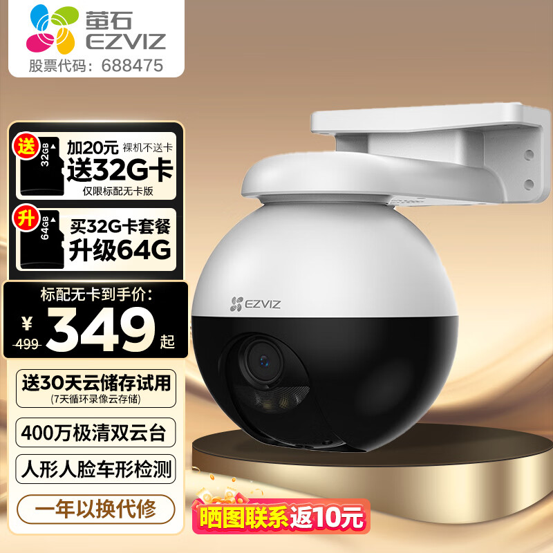 өʯ ����ͷ����� C8W 400����� 6mm 64G