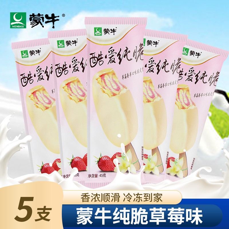 【多口味】蒙牛随变纯脆火炬老冰棍解暑冰棒雪糕冰激凌冷饮 纯脆草莓