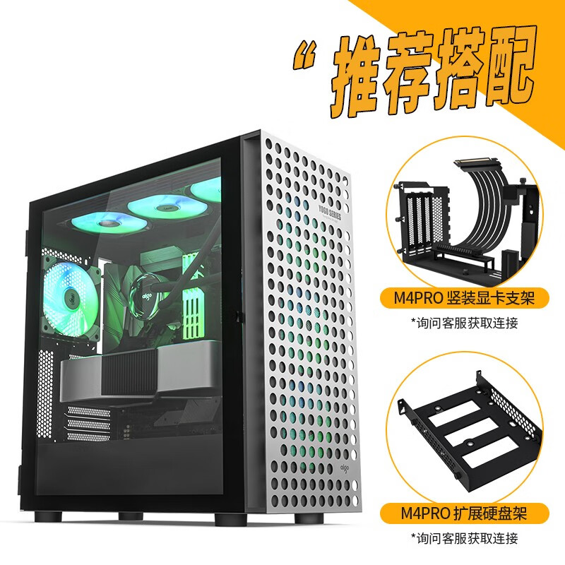 爱国者（aigo）YOGO M4 PRO钛灰色 游戏鞋盒电脑机箱 E-ATX主板/360冷排/侧拉式钢化玻璃/前板网孔强力散热
