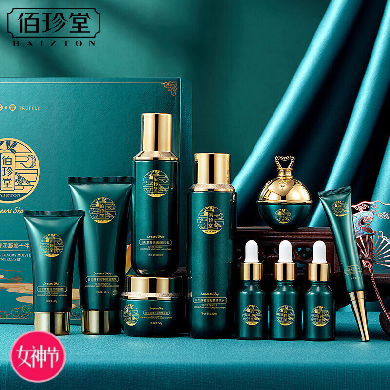 ZKHE【旗艦】中年女士護膚套裝復(fù)古風(fēng)520禮盒白松露補水保濕細致毛孔 白松露十件套配細致毛孔精華