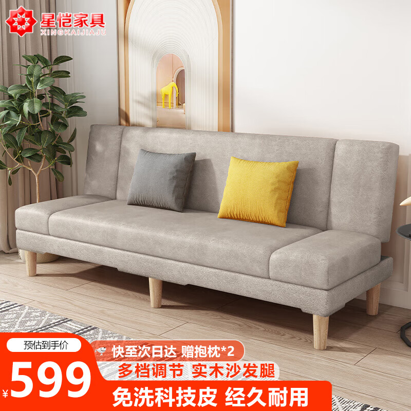 星恺 沙发客厅折叠沙发床两用小户型科技皮懒人沙发S75灰色1.8米+抱枕
