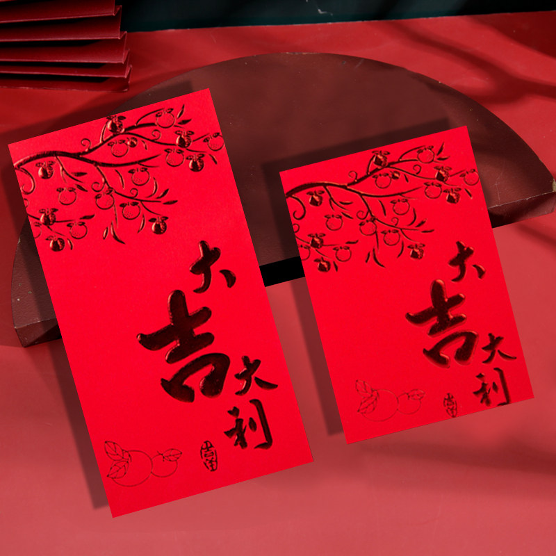 aseblarm2024新年红包袋通用大吉大利福字结婚利是封个性创意迷你大小