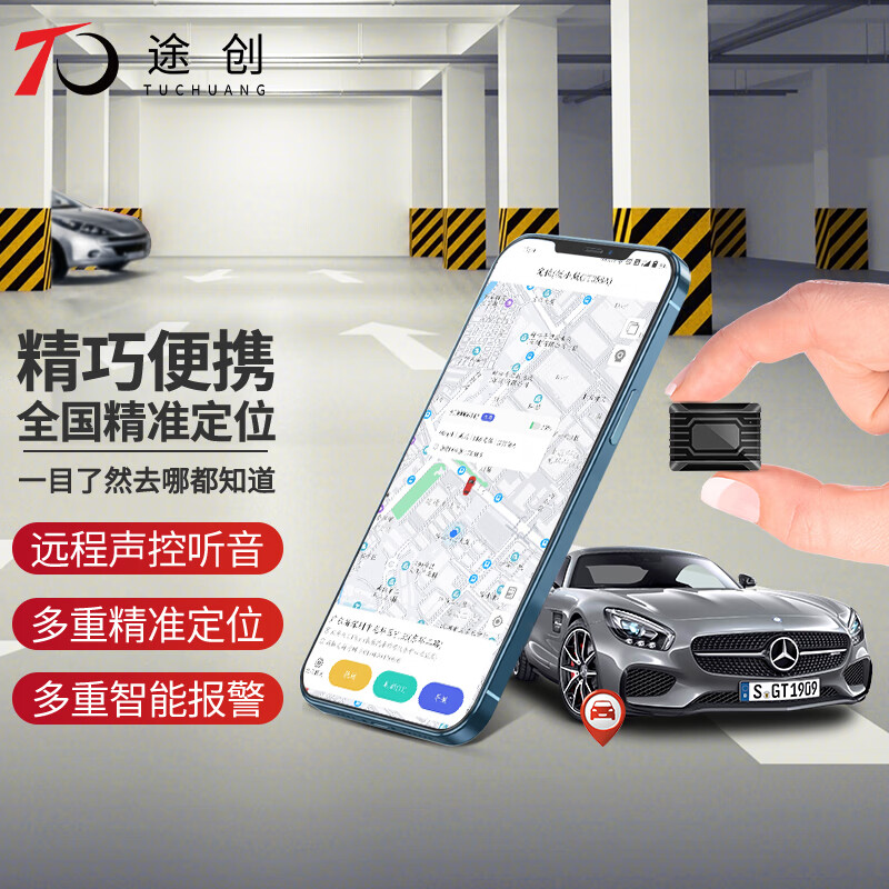 打听评测途创TBT100GPS定位器到底如何，使用3个月曝光