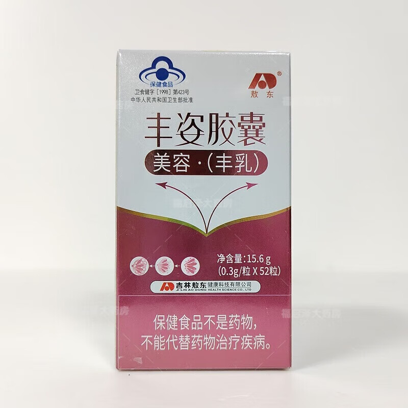 【药房直售】丰姿胶囊 辅助美容辅助丰乳 敖东 1盒装 52粒/盒