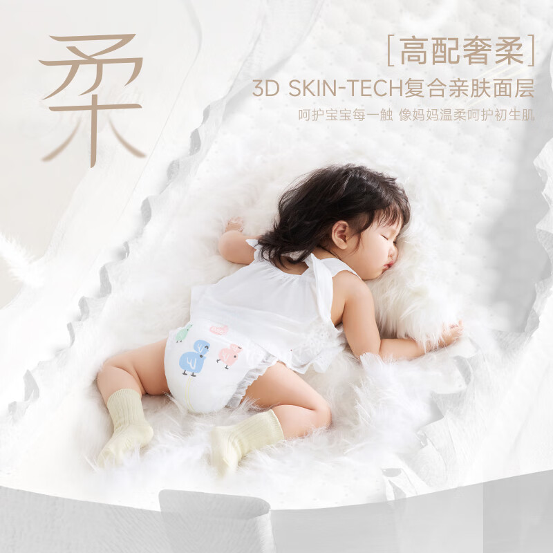 BBG蓝芯羽柔奢护纸尿裤婴儿尿不湿超薄透气大吸力 4包装 纸尿裤M码280片(5-9kg)