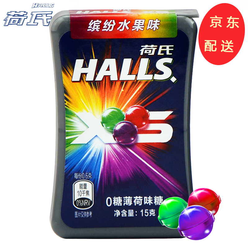 荷氏(halls)荷氏小冰珠0糖暴风薄荷味糖果缤纷水果味薄荷糖硬糖 【1盒