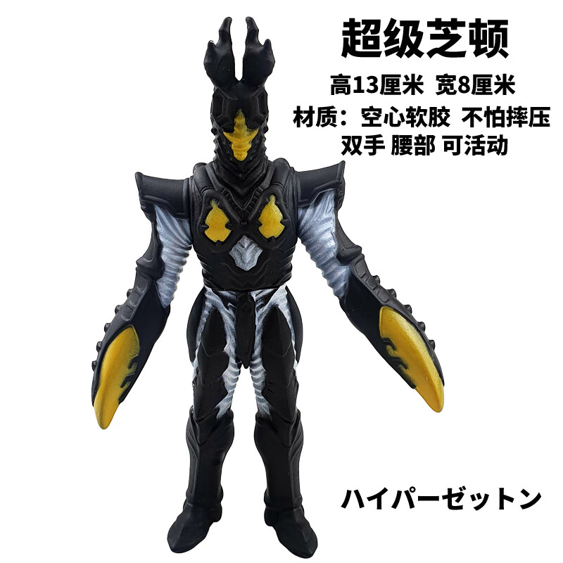 雷德王赛文加玛伽大蛇终极六一儿童节日礼物 浅黄色 a78超级芝顿