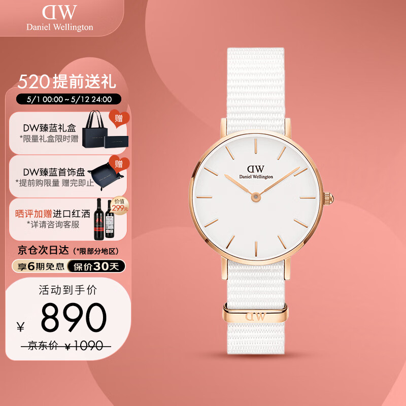 丹尼尔惠灵顿（DanielWellington）DW手表女士28mm金边白盘白色尼龙表带石英表520礼物DW00100313