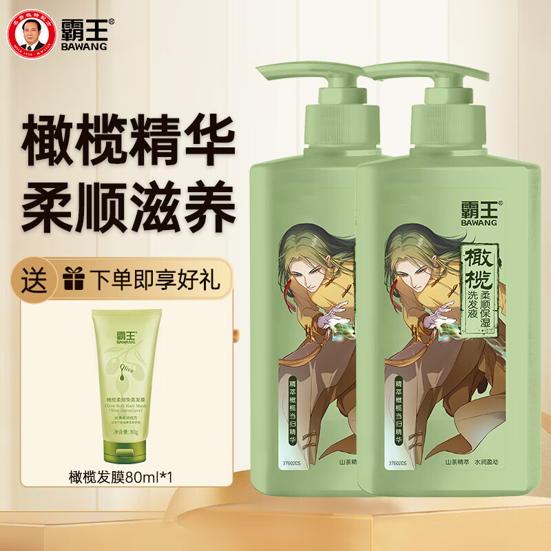 霸王橄榄柔顺洗发水保湿洗发露男女士抚平毛躁分叉烫染修护顺滑洗头膏 【两瓶装】600ml橄榄洗发水