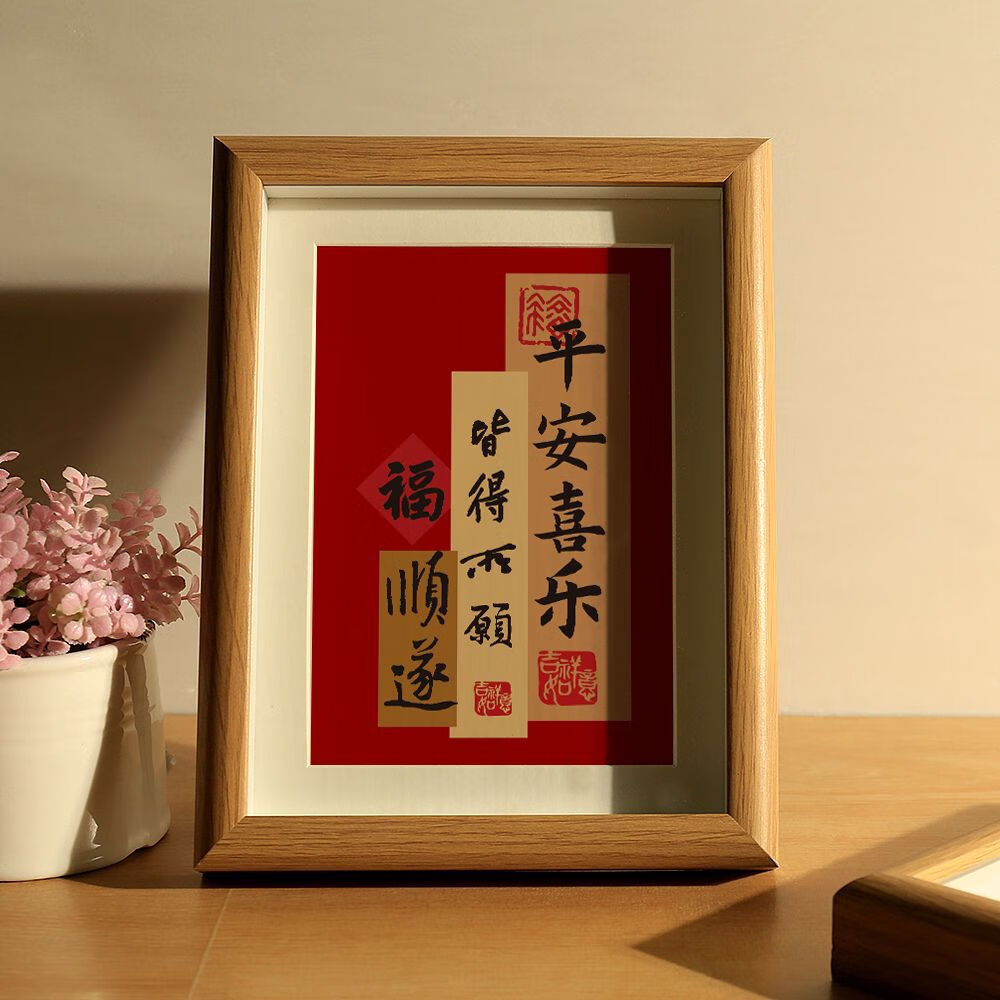 进斗金喜庆好寓意家庭桌面装饰摆件万事顺遂餐边柜鞋柜摆台 平安喜乐