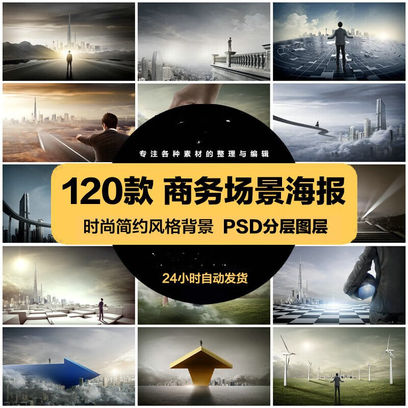 商业金融psd海报模板创意国外商务办公场景宣传单广告设计素材 标准