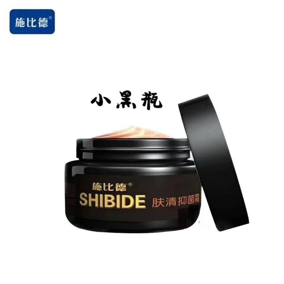 施比德施比德小黑瓶肤清抑菌霜婴幼儿童宝宝适用 抑菌护肤舒缓PP护理霜 小黑瓶20g 一盒装