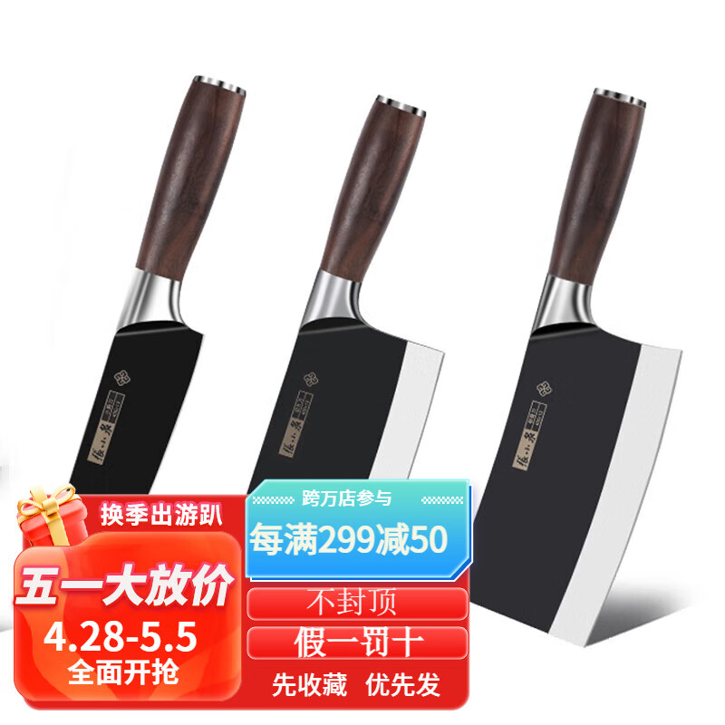 张小泉横野系列菜刀家用厨房刀具不锈钢切片刀切肉刀 切菜 斩骨刀 小