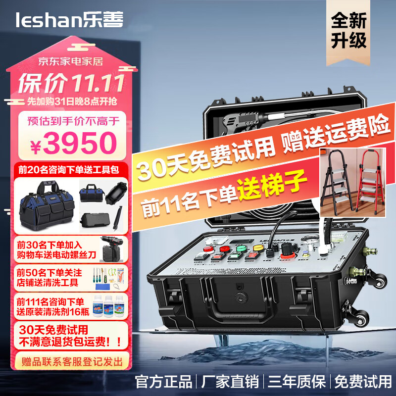 乐善 （2588s）家电清洗多功能一体机 自来水管道清洗设备 脉冲地暖清洗机 高温高压蒸汽清洁机商用 乐善家电管道一体机（加强版）不带气泵属于什么档次？