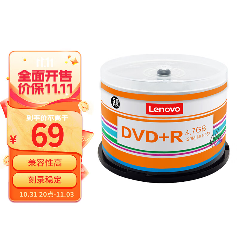联想（Lenovo）DVD+R 光盘/刻录盘 16速4.7GB 办公系列 桶装50片 空白光盘属于什么档次？