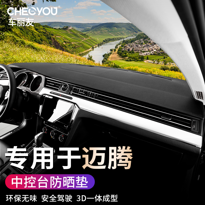 参考评价说说车丽友中控仪表台防晒垫中控台防晒垫使用感受如何呢，用了三周感受告知