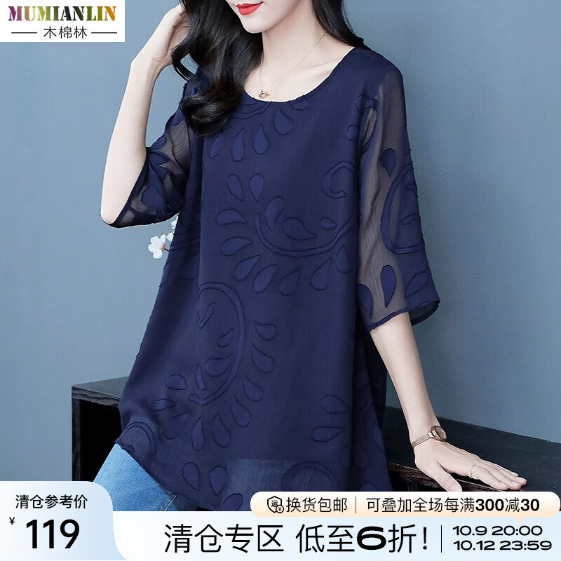 大码女装商品的历史价格查询|大码女装价格走势