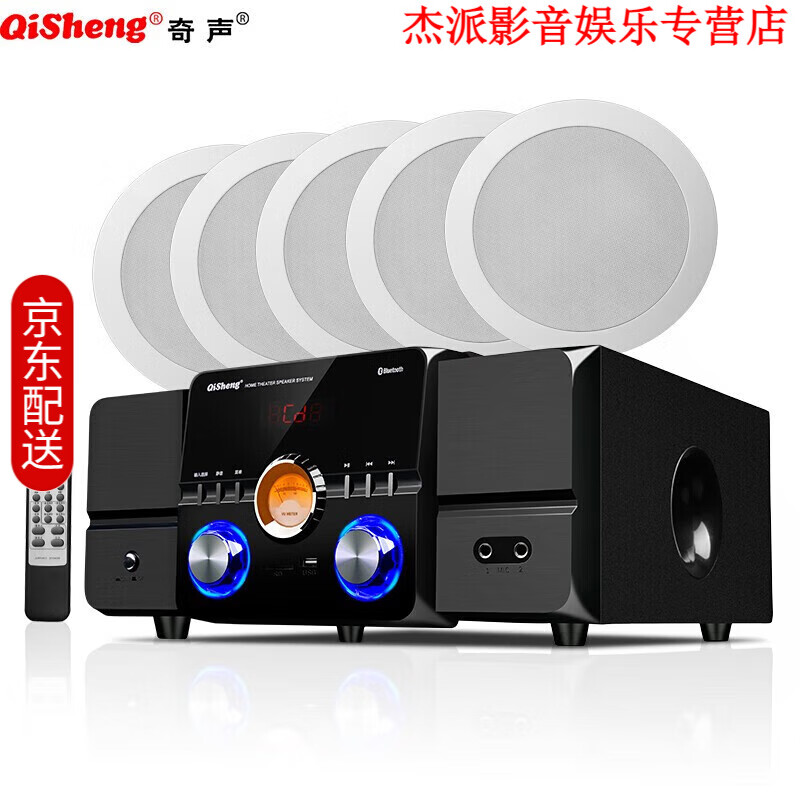 1家庭影院音响组合客厅吊顶背景音乐系统 qs