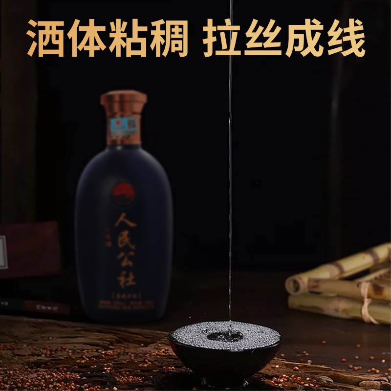 人民公社白酒怎么样(人民公社酒多少钱53度)