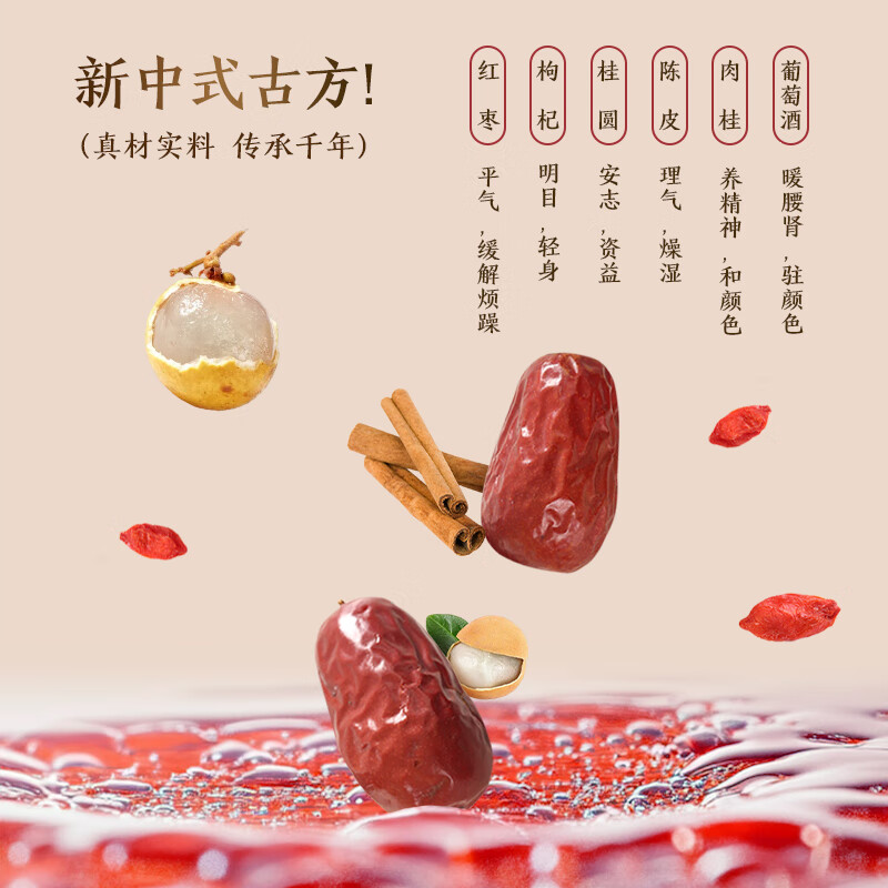 高升【免煮型】【即开即饮】中式热红酒葡萄酒红枣枸杞陈皮果酒节日酒 750ml*2瓶【即开即饮】