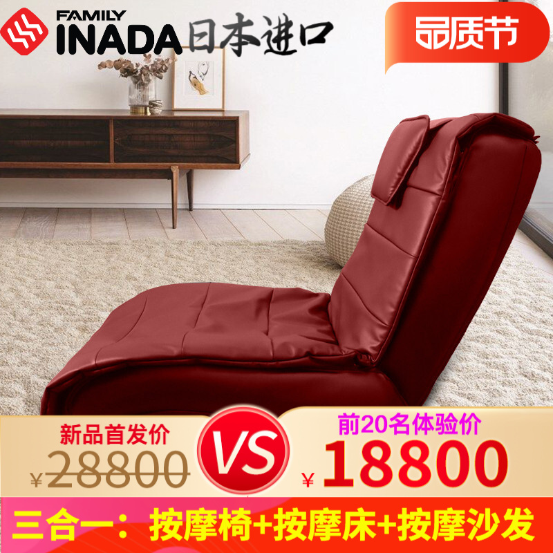 日本原装进口（INADA）稻田按摩椅家用小型智能医疗按摩沙发椅精选推荐VITA200D 中国红（原装进口，官方医疗认证）