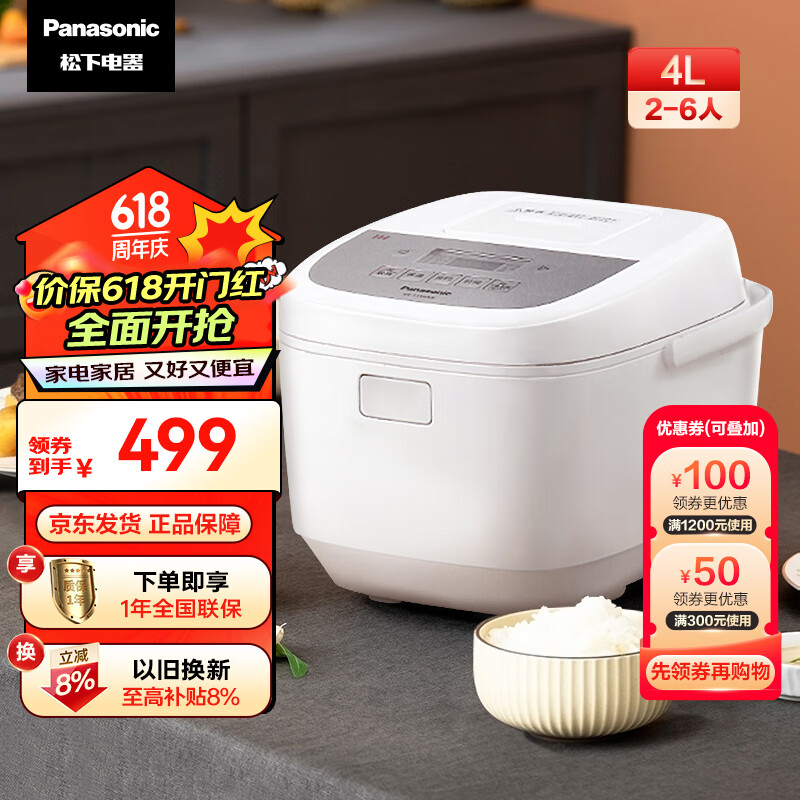 Panasonic 松下 SR-T15HN8 电饭煲 4L