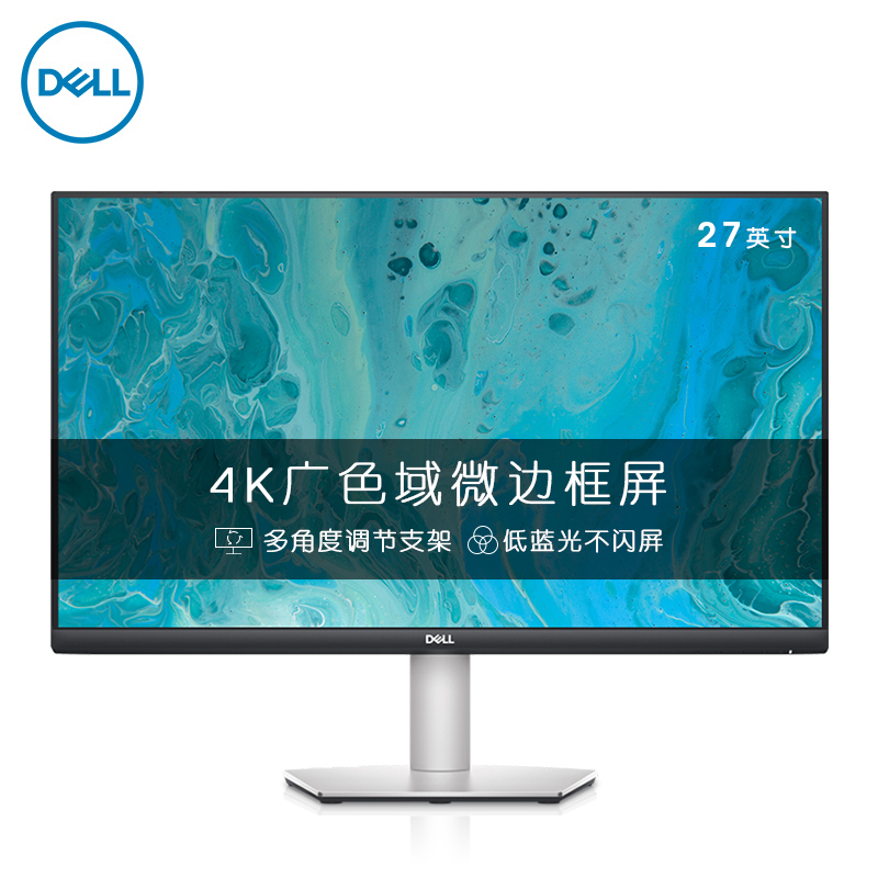 戴尔（DELL）27英寸 4K IPS 广色域 旋转升降 低蓝光 FreeSync技术 可壁挂 专业设计 电脑显示器 S2721QS