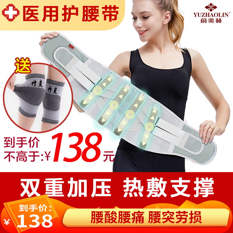 俞兆林养生器械:L腰围76-96cm自发热医用护腰带价格走势