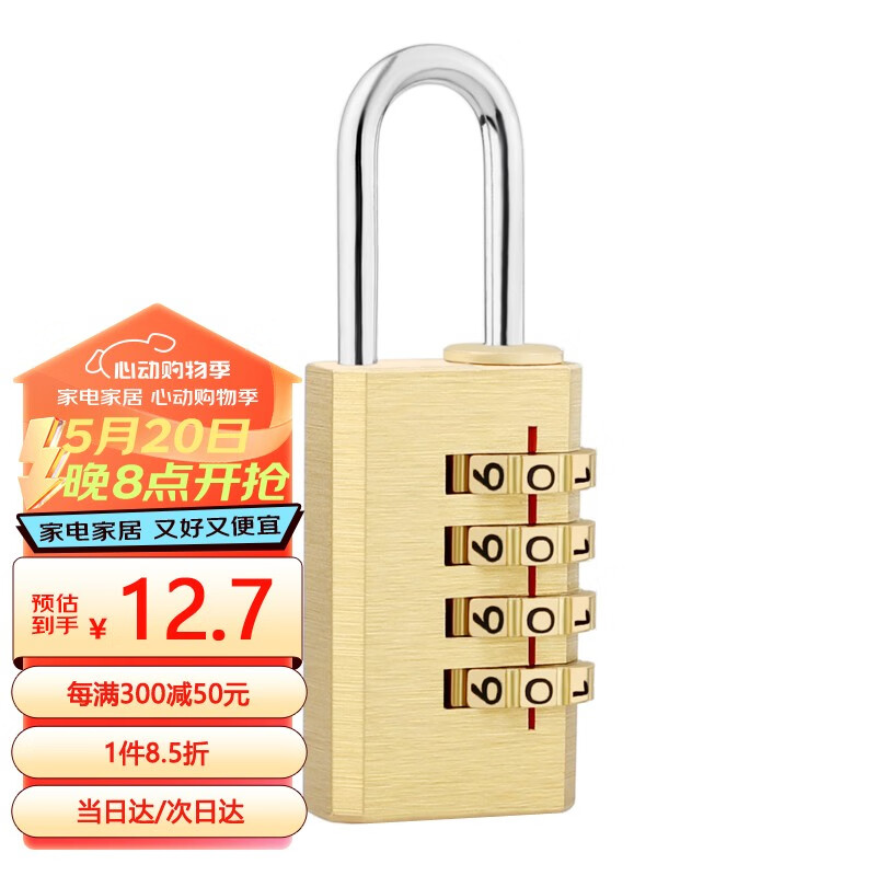 奥本 密码铜挂锁 拉杆箱包锁宿舍健身房储物柜门锁 工具箱密码锁JH202