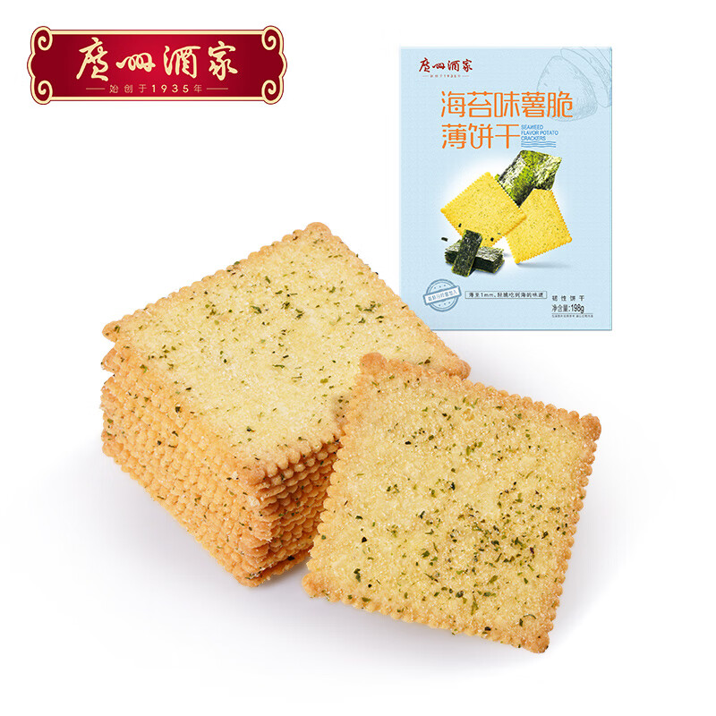 广州酒家薯脆薄饼干 蒜香海苔味追剧小吃办公室解馋休闲零食茶点小