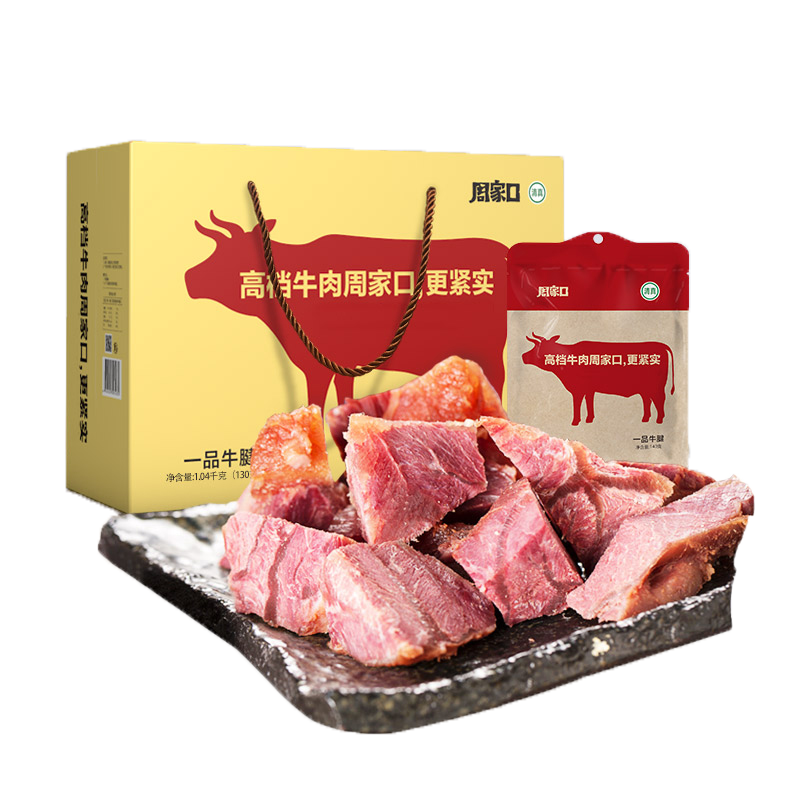 周家口熟食腊味价格走势，邀您品尝一品牛腱和清真五香牛肉|怎么查京东熟食腊味历史价格查询