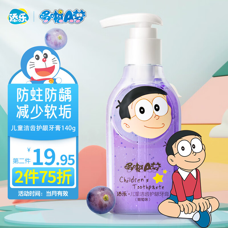 婴童口腔护理历史价格走势查询|婴童口腔护理价格比较