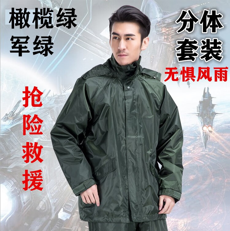 橄榄绿新款雨衣消防分体雨衣套装抢险救援便携式户外军绿雨衣 橄榄绿