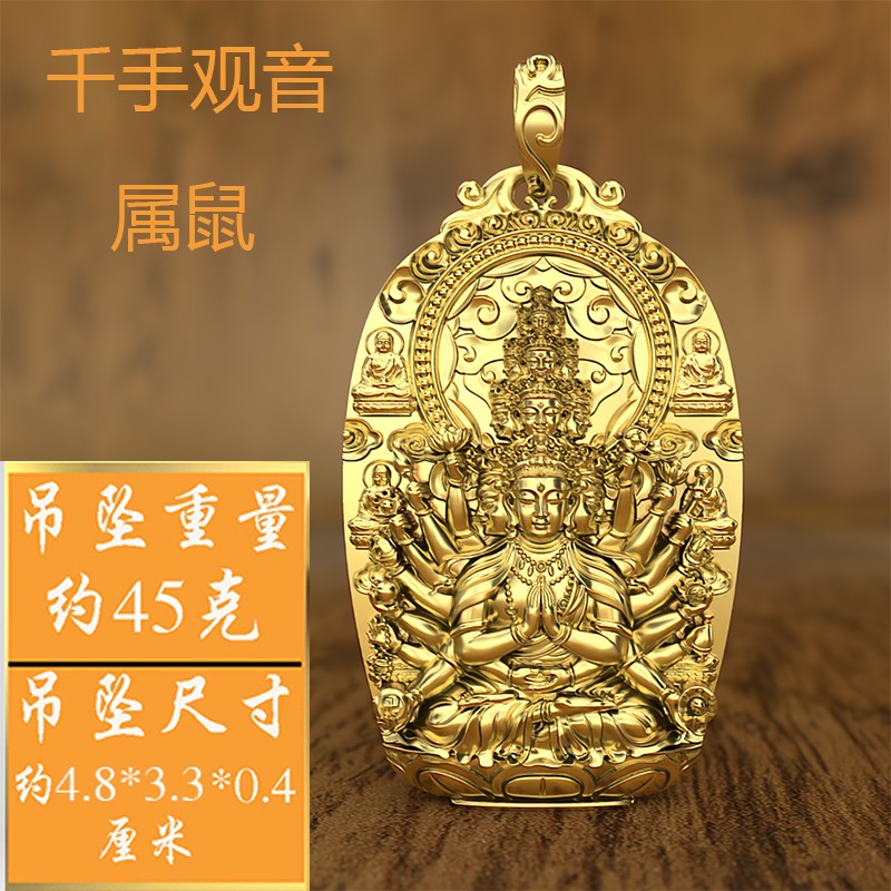 庞益 999足银千手观音本命佛吊坠男士大日如来十二生肖护身符不动明王