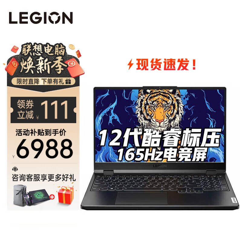 联想（Lenovo）拯救者Y7000P 2022款电竞游戏笔记本电脑RTX3050满血独显 12代酷睿i5-12500H 钛晶灰16G 512G RTX3050丨标配 165Hz刷新率专业电竞屏