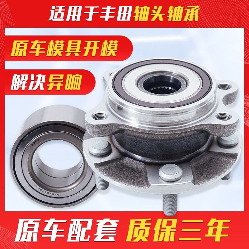 锐志皇冠威驰rav4前轮轴承轴头总成 左后总成【原装工艺/保三年】