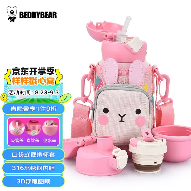 杯具熊（BEDDYBEAR）儿童保温杯四盖三用316不锈钢水杯宝宝吸管杯壶630ML四叶草兔子使用感如何?