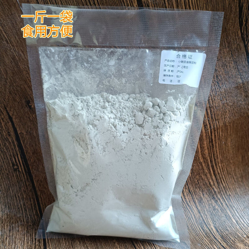 mpdq500克1袋贵州云南豌豆粉面粉灰凉粉炎山凉粉原材料专用金豌豆粉