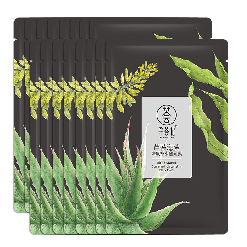 寻荟记 芦荟补水面膜润泽保湿大学生男女贴片面膜 芦荟海藻补水黑面膜