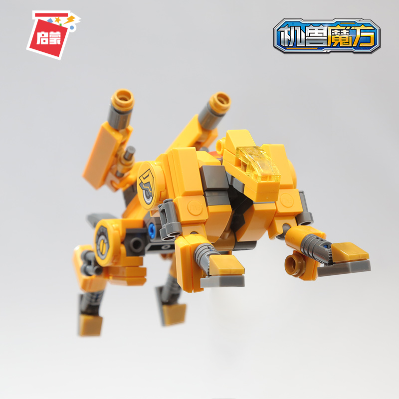 启蒙超集变机兽魔方积木拼装变形恐龙玩具变男孩子樂高 顺丰【机兽