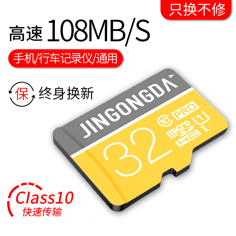 金弓达 TF(MicroSD)存储卡 高速内存卡行车记录仪卡适用于小米监控摄像头萤石360摄像机 32GB-高速版 TF卡