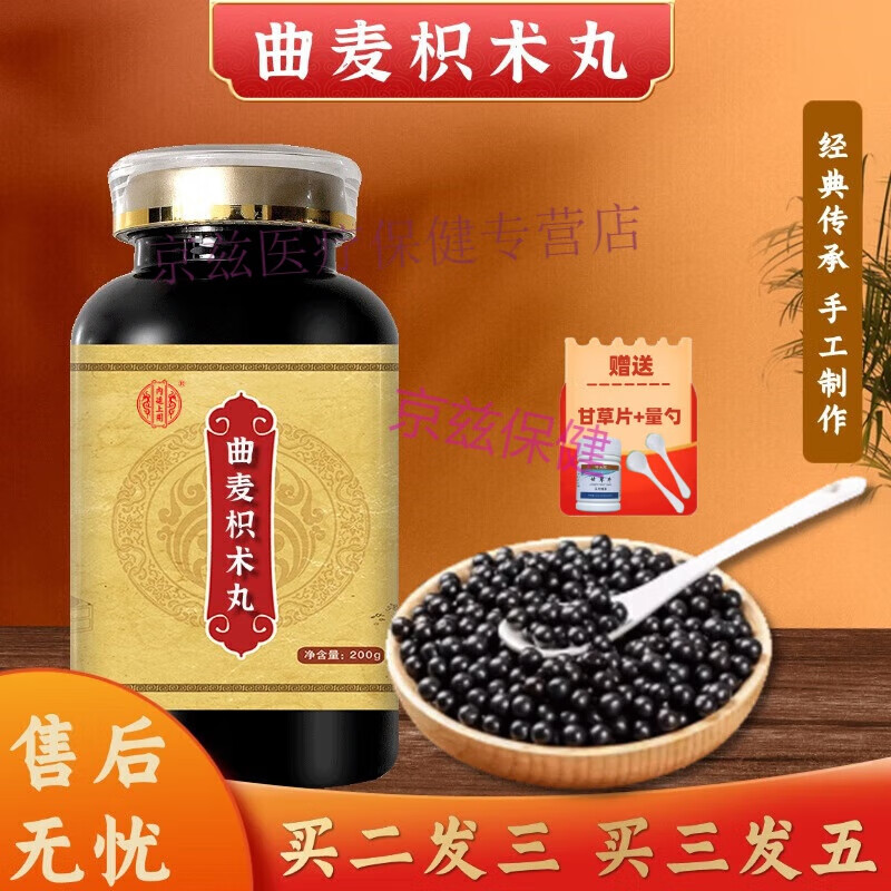 北京同仁堂内延上用原材料曲麦枳术丸 大瓶装(200克/瓶)真材实料 传承