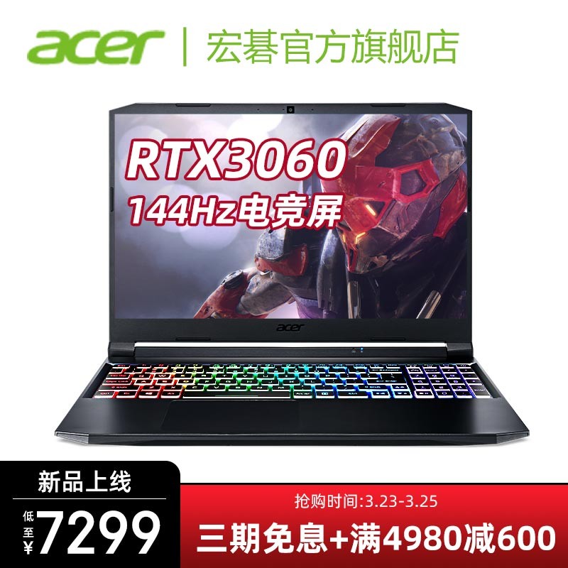 宏碁（Acer）旗舰店 暗影骑士·擎 15.6英寸RTX3060十代标压144Hz游戏笔记本电脑 i5-10300H/RTX3060-6G 官方推荐：16G内存/512G固态 144Hz 3ms电竞屏