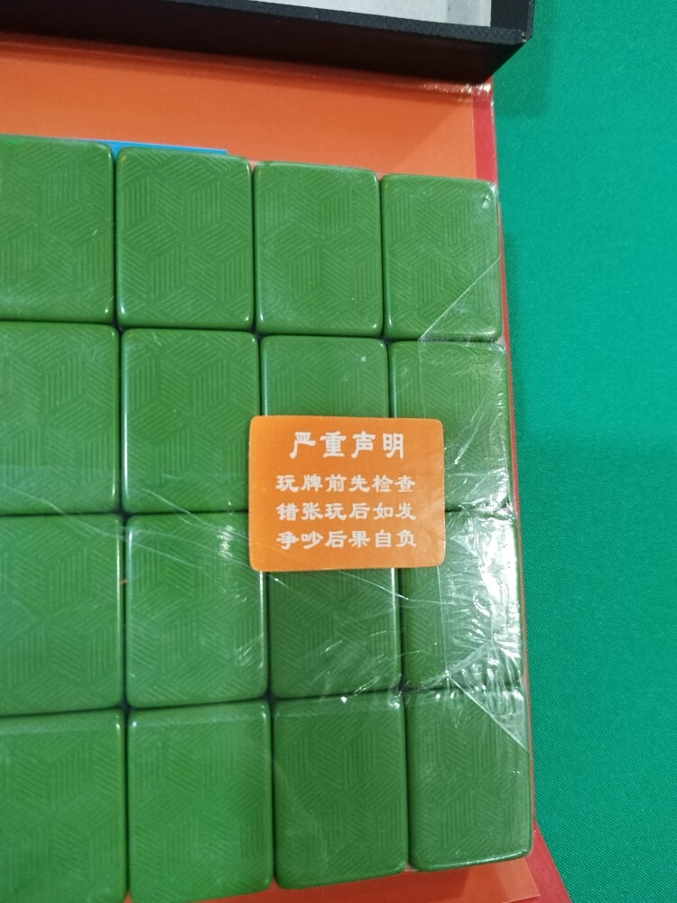 hkda黑武士温州牌九精雕二代大点小点 32张牌九 精雕二代绿色方块