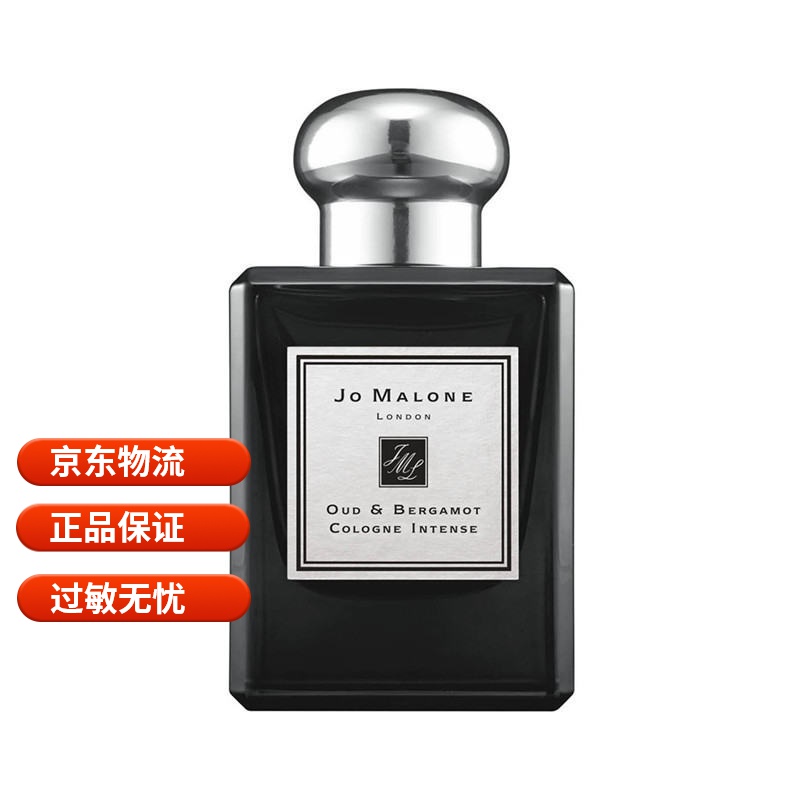祖马龙(jo malone)乌木与佛手柑男士香水持久留香 生日礼物节日 送