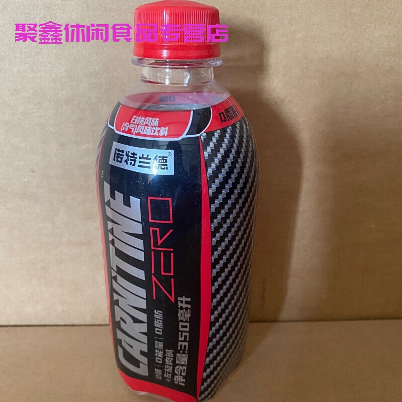 左旋饮料左旋肉碱气泡饮料碳酸运动饮料便携诺特兰德 诺特左旋饮料