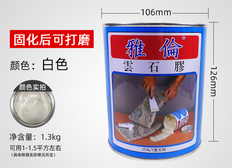 丹斯提尼云石胶大理石胶水瓷砖石材修补石头填缝粘合剂 白色1l/1.